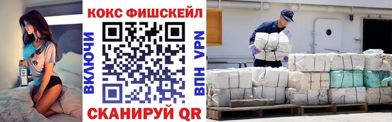 Кокаин VHQ  Купить закладки  Завитинск 