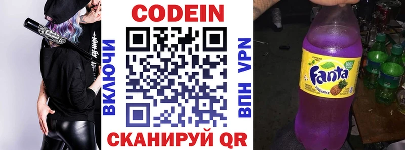 Codein Purple Drank  Купить закладки  Завитинск 