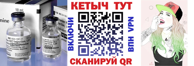 Купить  Завитинск  КЕТАМИН VHQ 