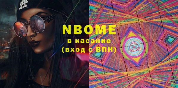 марки nbome Заволжск