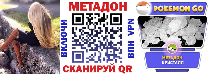 Купить где  Завитинск  Метадон кристалл 