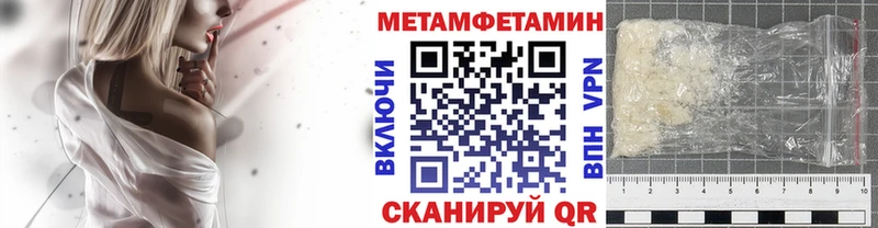Купить  Завитинск  Метамфетамин мет 